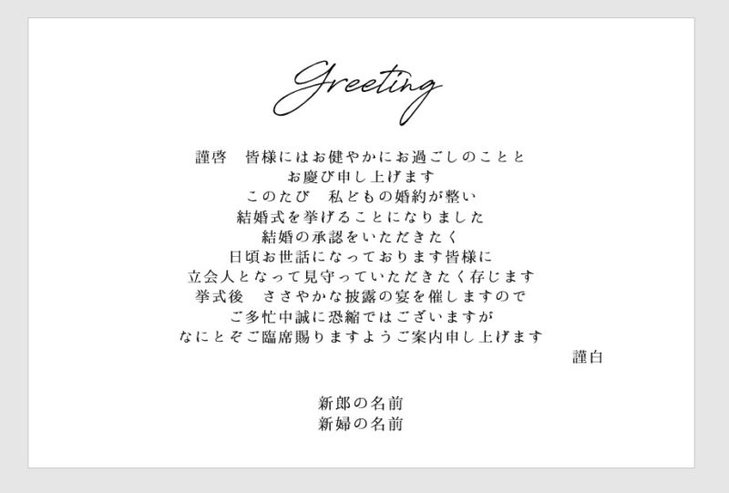 結婚式diy ペーパーアイテム 2 1部34円 パワポでシンプルおしゃれな招待状を自作 むみかブログ