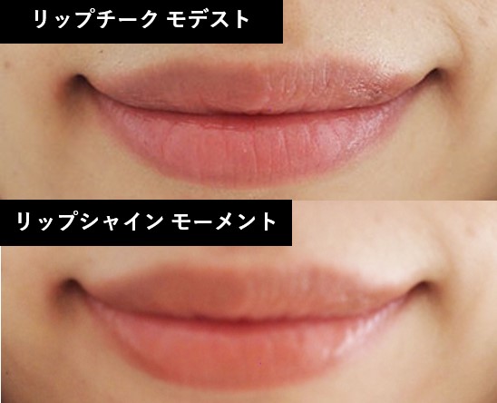 Rms Beauty リップチークとリップシャイン厳選おすすめカラー むみかブログ